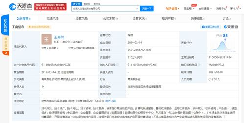 字節(jié)跳動(dòng)戰(zhàn)略加碼 全資收購(gòu)北京人效在線科技，深化模型設(shè)計(jì)與軟件開發(fā)布局