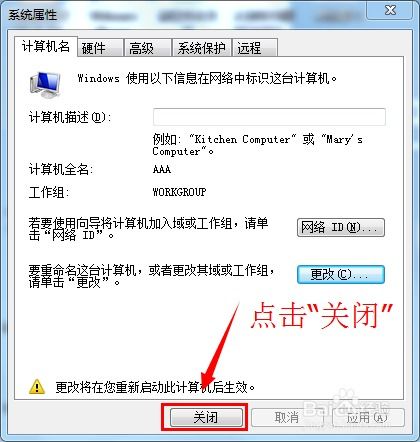 Win7環(huán)境下用友T3軟件安裝、計算機名稱修改與軟件開發(fā)綜合指南