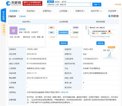 詹克團卸任比特大陸AI公司執行董事，聚焦計算機軟件開發新戰略