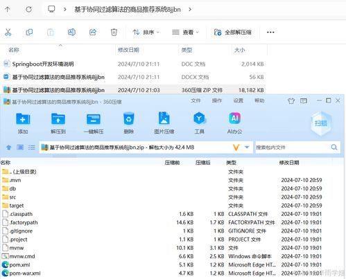 基于協(xié)同過濾算法的商品推薦系統(tǒng)設(shè)計與實現(xiàn)